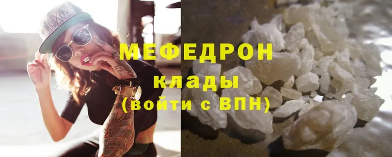 МЕФ mephedrone  Елец 